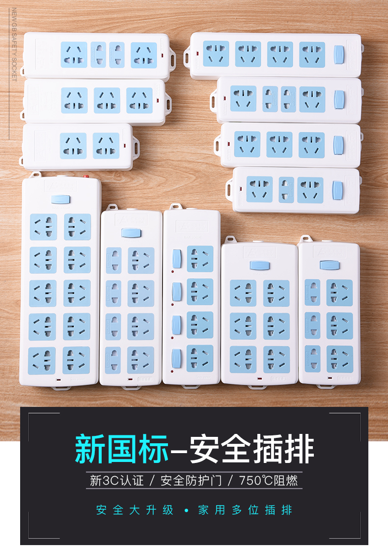 不带线插线板